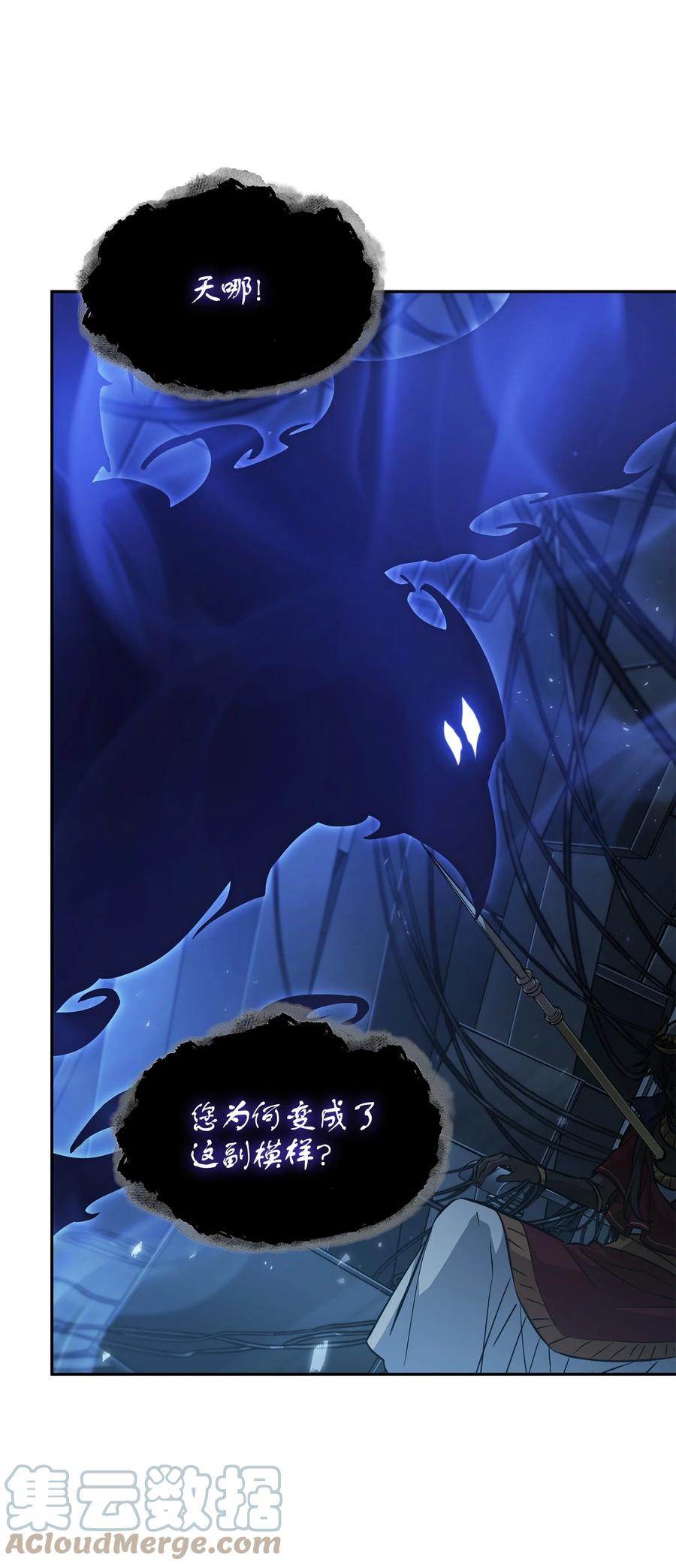 《我独自盗墓》381 至高王座 第9页