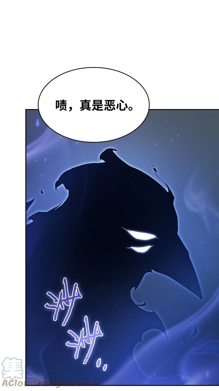 《我独自盗墓》381 至高王座 第33页