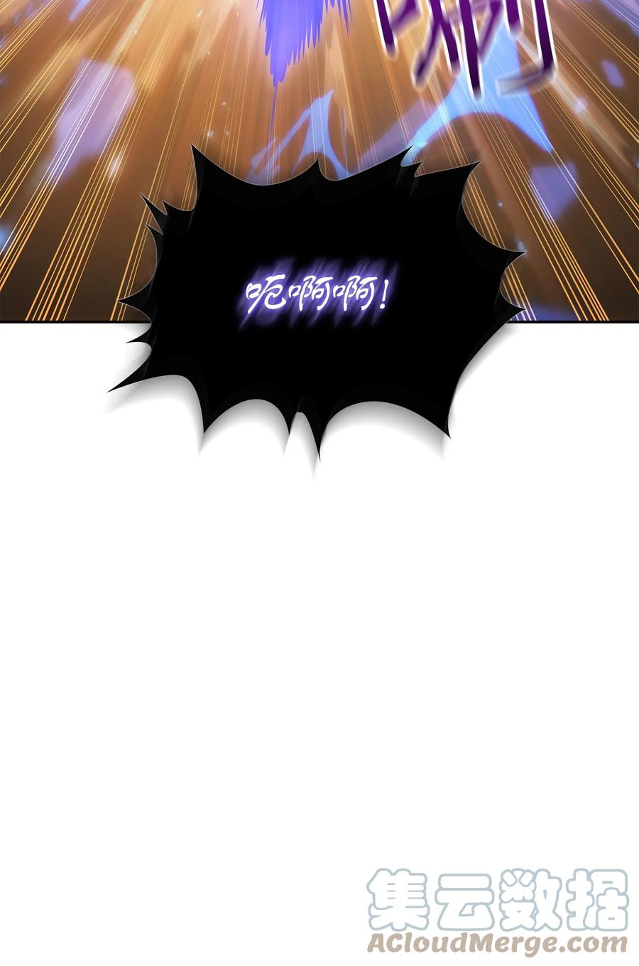 《我独自盗墓》381 至高王座 第60页