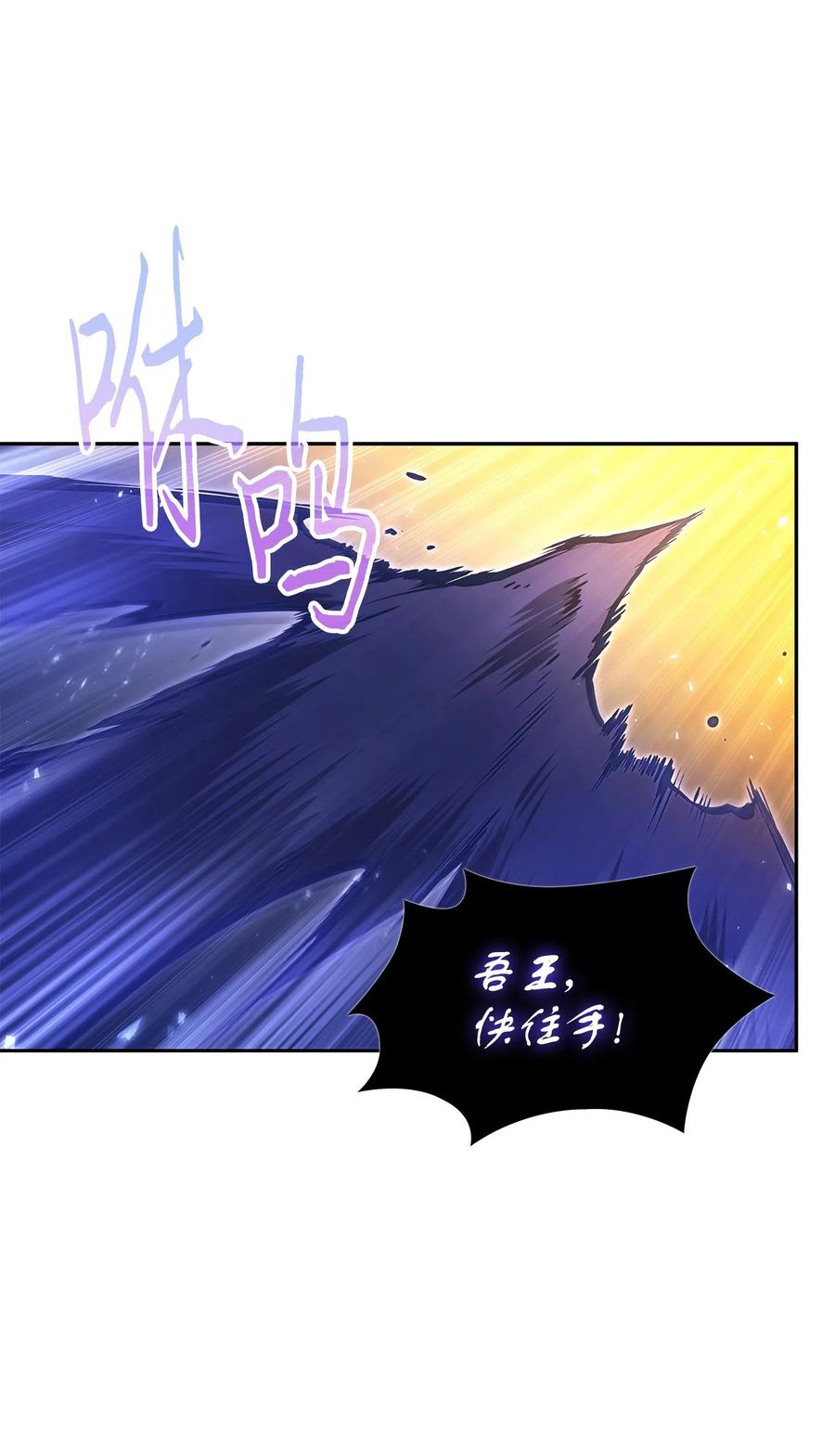 《我独自盗墓》381 至高王座 第50页