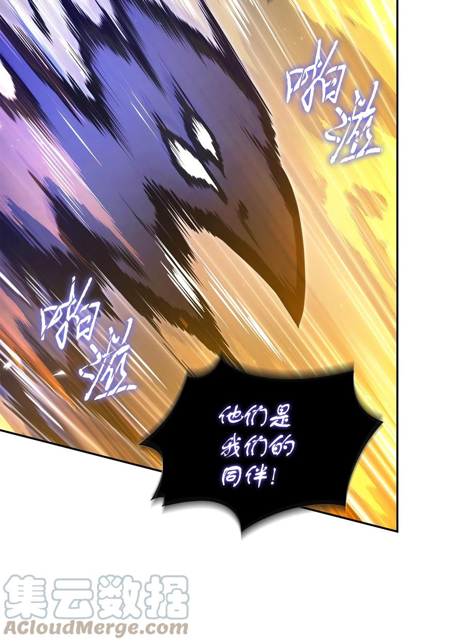 《我独自盗墓》381 至高王座 第57页
