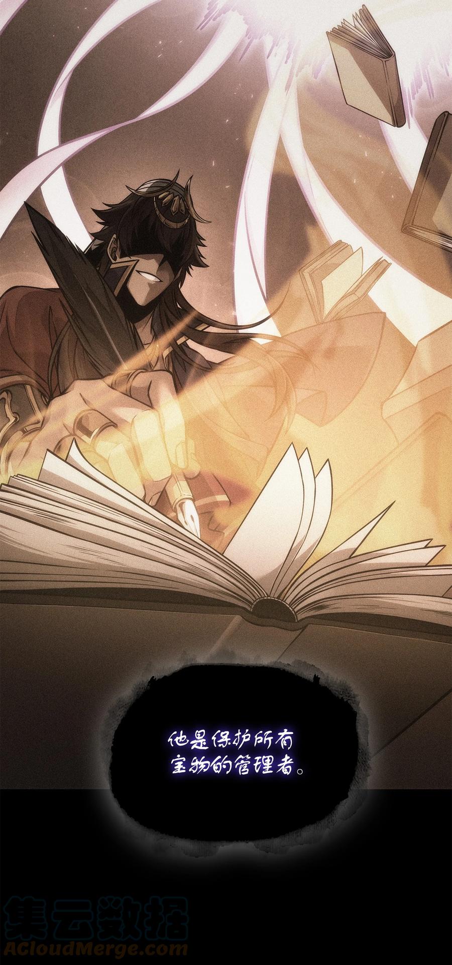 《我独自盗墓》381 至高王座 第27页