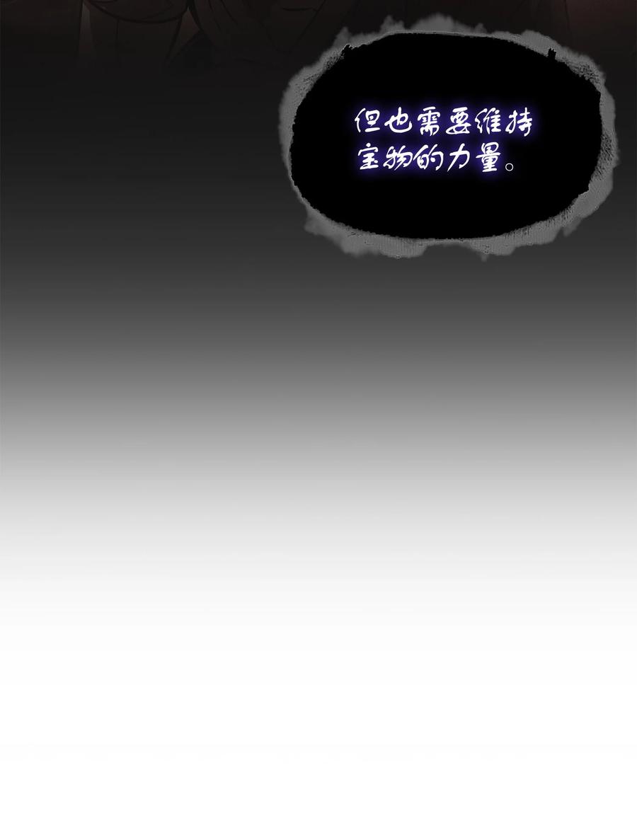 《我独自盗墓》381 至高王座 第29页