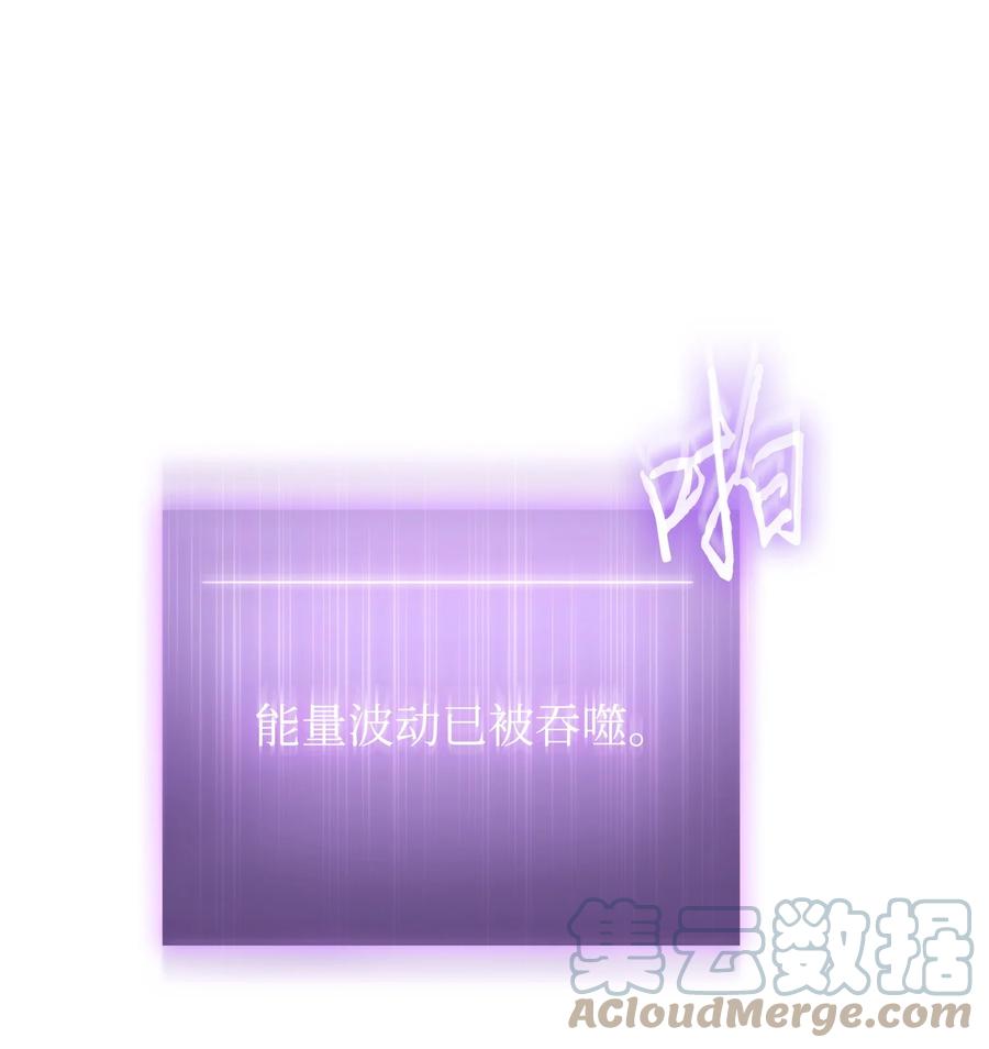 《我独自盗墓》381 至高王座 第54页