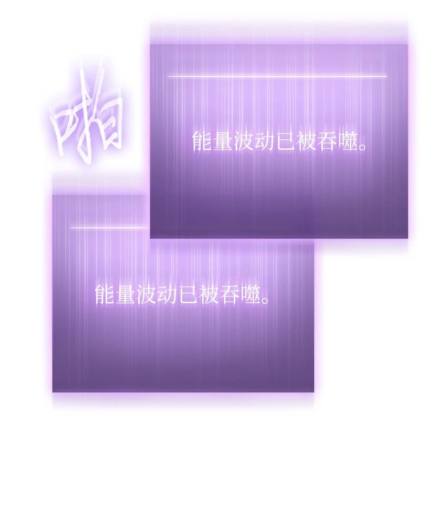《我独自盗墓》381 至高王座 第55页