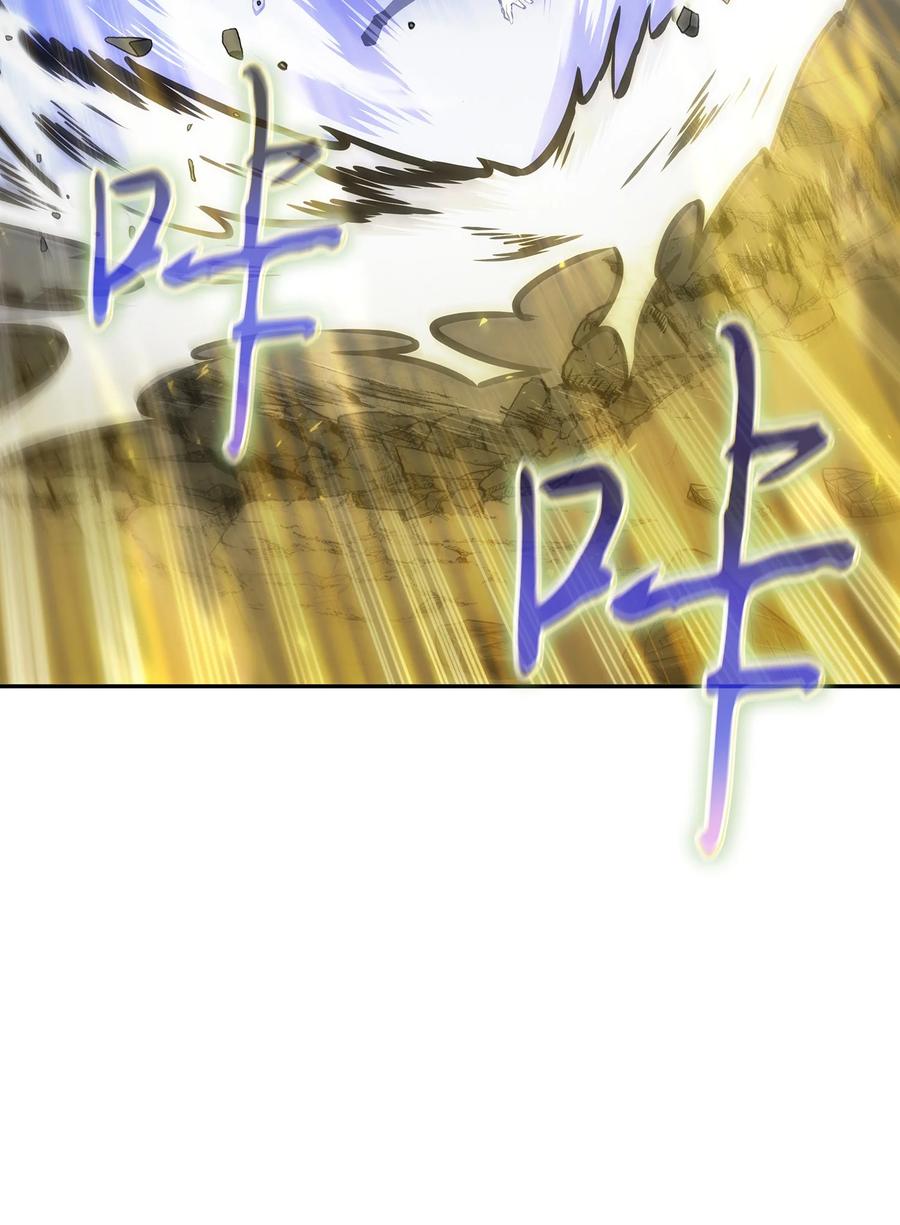 《我独自盗墓》381 至高王座 第73页
