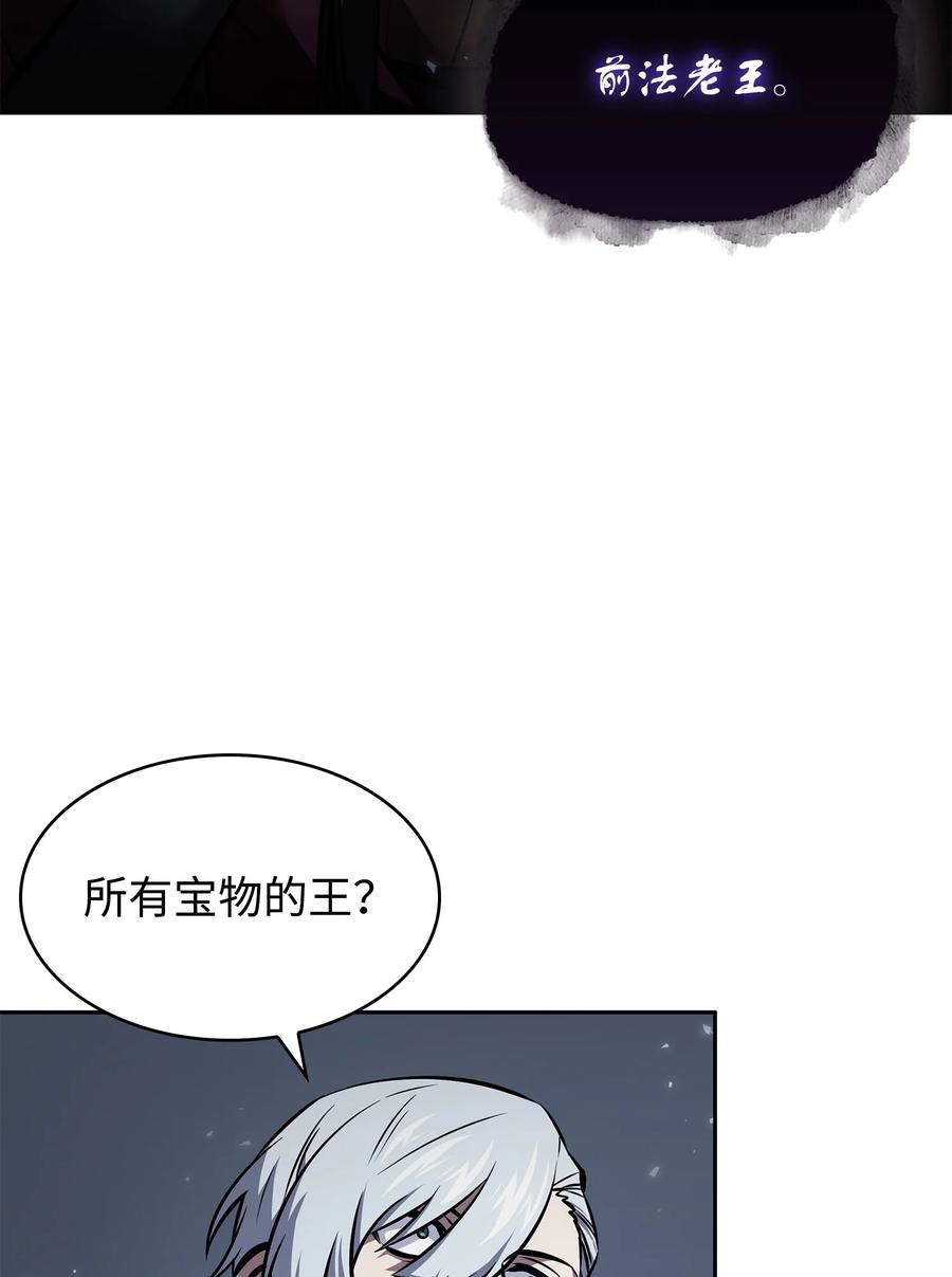 《我独自盗墓》381 至高王座 第19页