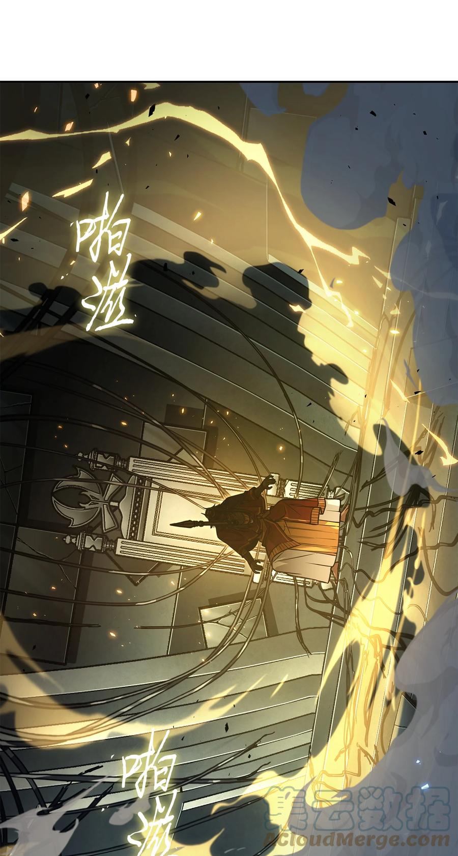 《我独自盗墓》381 至高王座 第78页