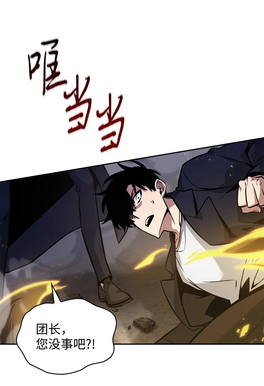 《我独自盗墓》381 至高王座 第53页