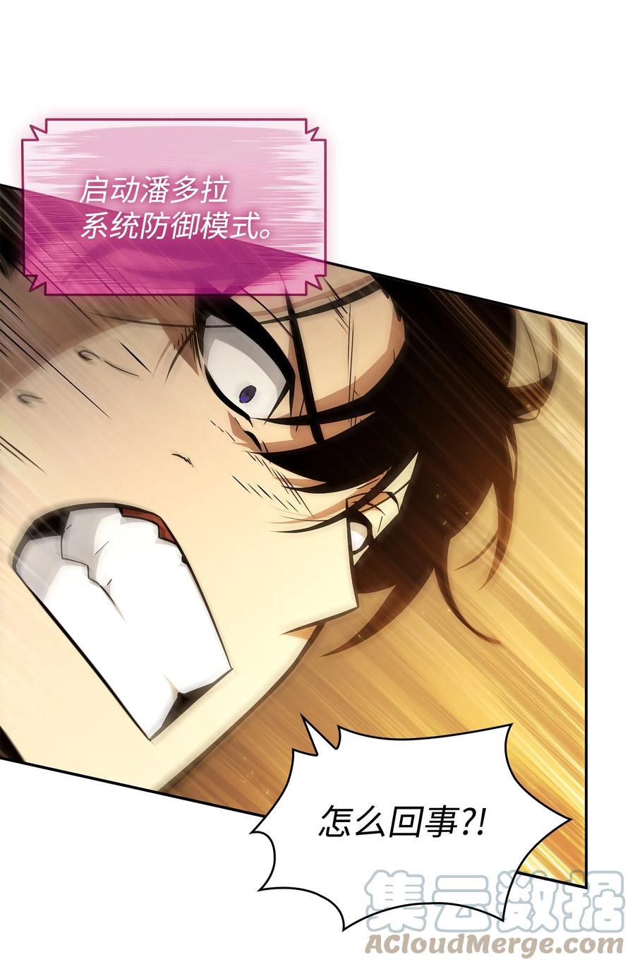 《我独自盗墓》381 至高王座 第48页