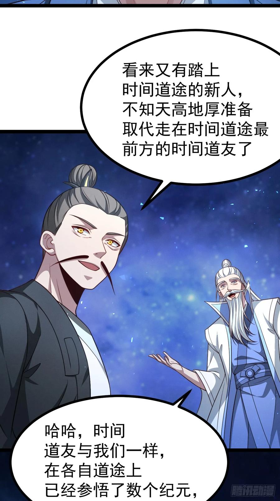 正义的我被系统逼成大反派 第157话 黑潮 第11页