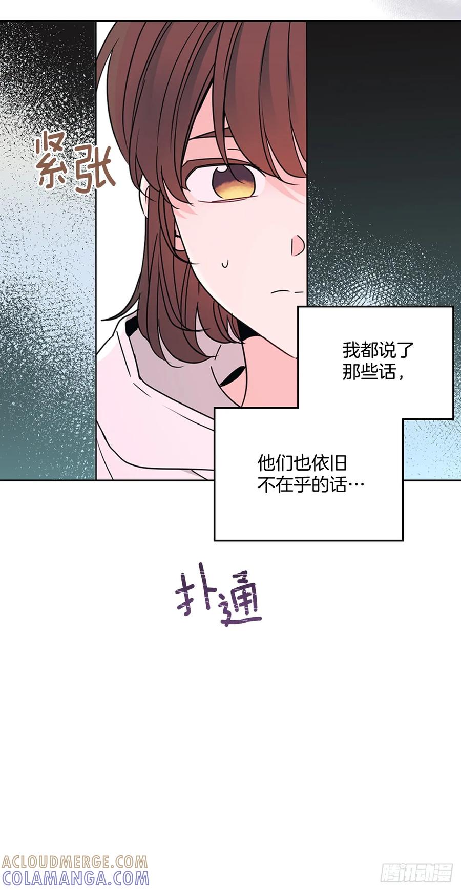 网络小说的法则 254.跟父母和解 第40页