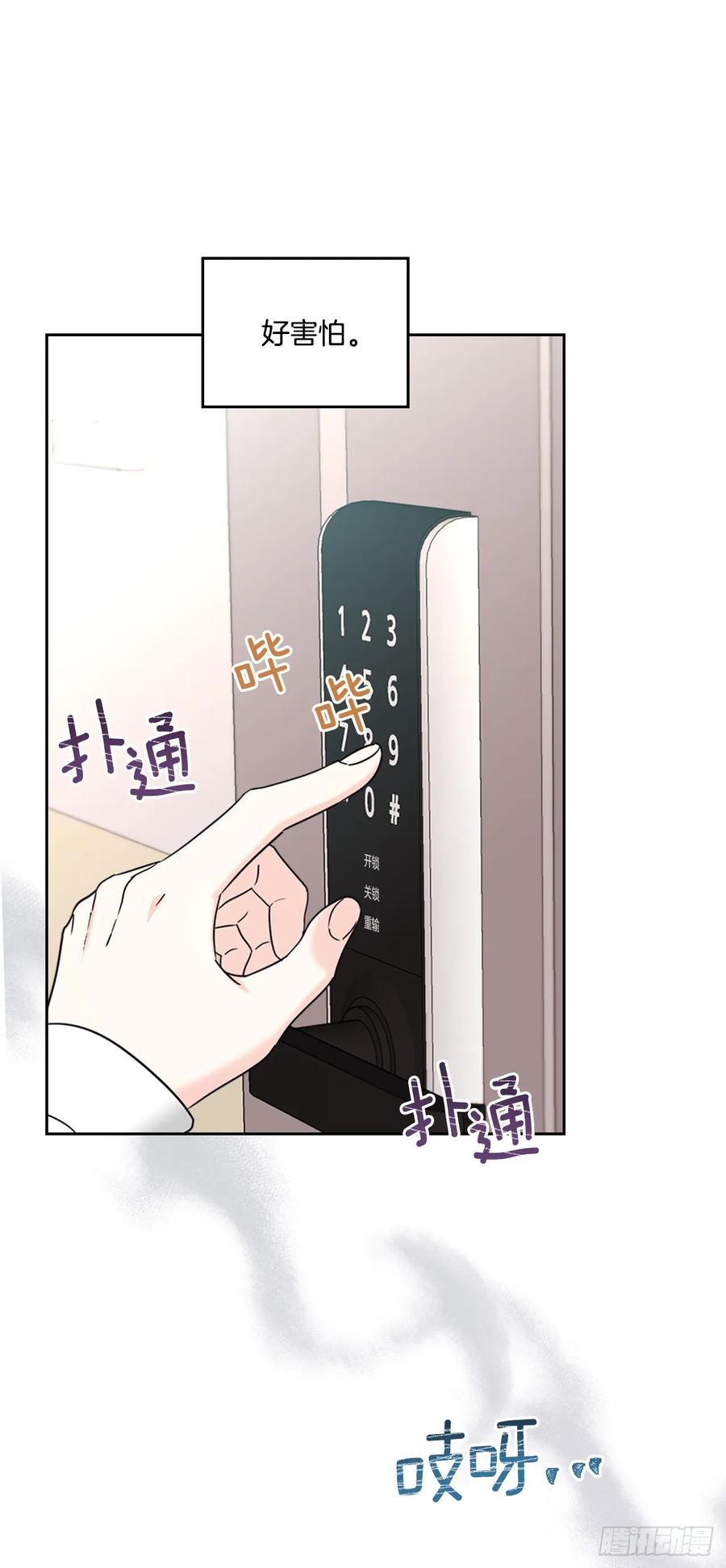 网络小说的法则 254.跟父母和解 第39页