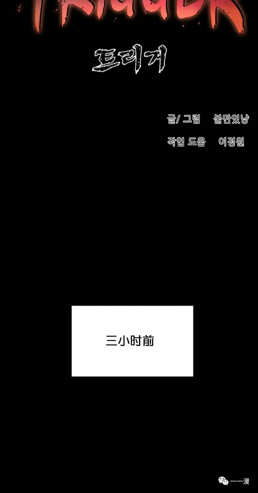《触发人生》29 第20页
