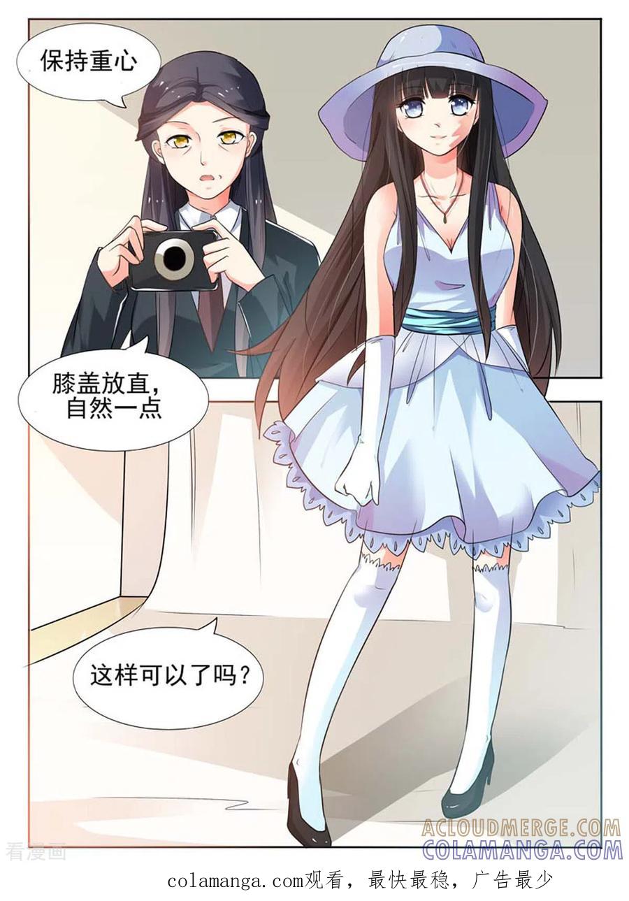 《我不是恶女》第34话 第5页
