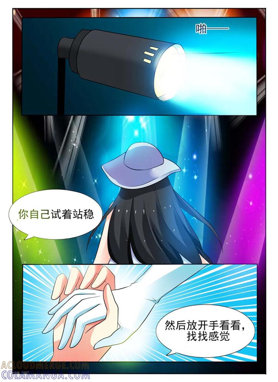 《我不是恶女》第34话 第4页