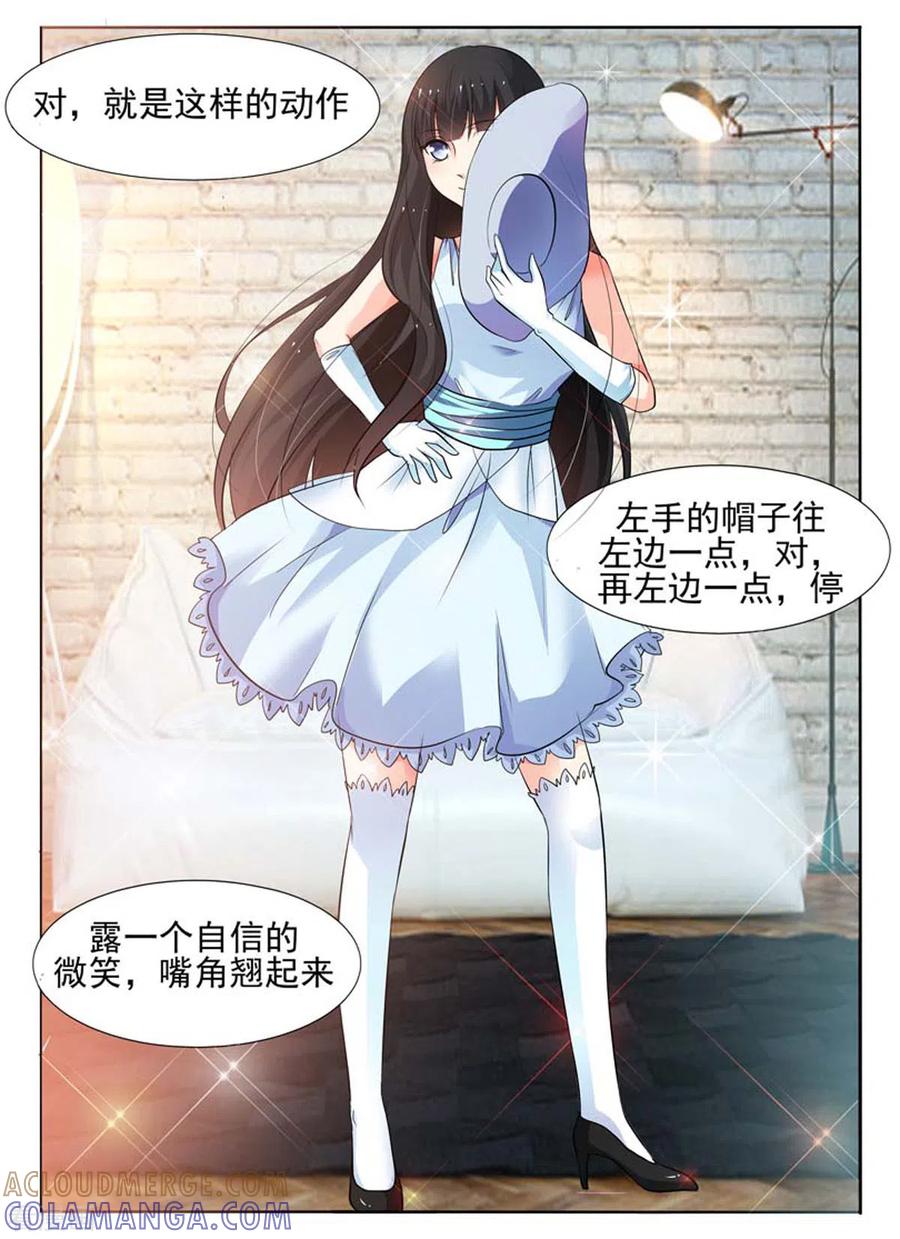 《我不是恶女》第35话 第4页