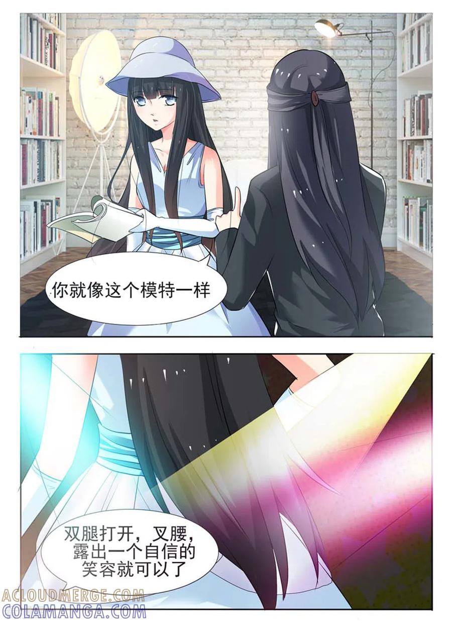 《我不是恶女》第35话 第3页