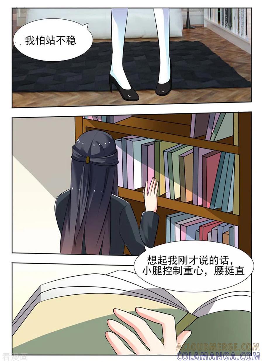 《我不是恶女》第35话 第2页