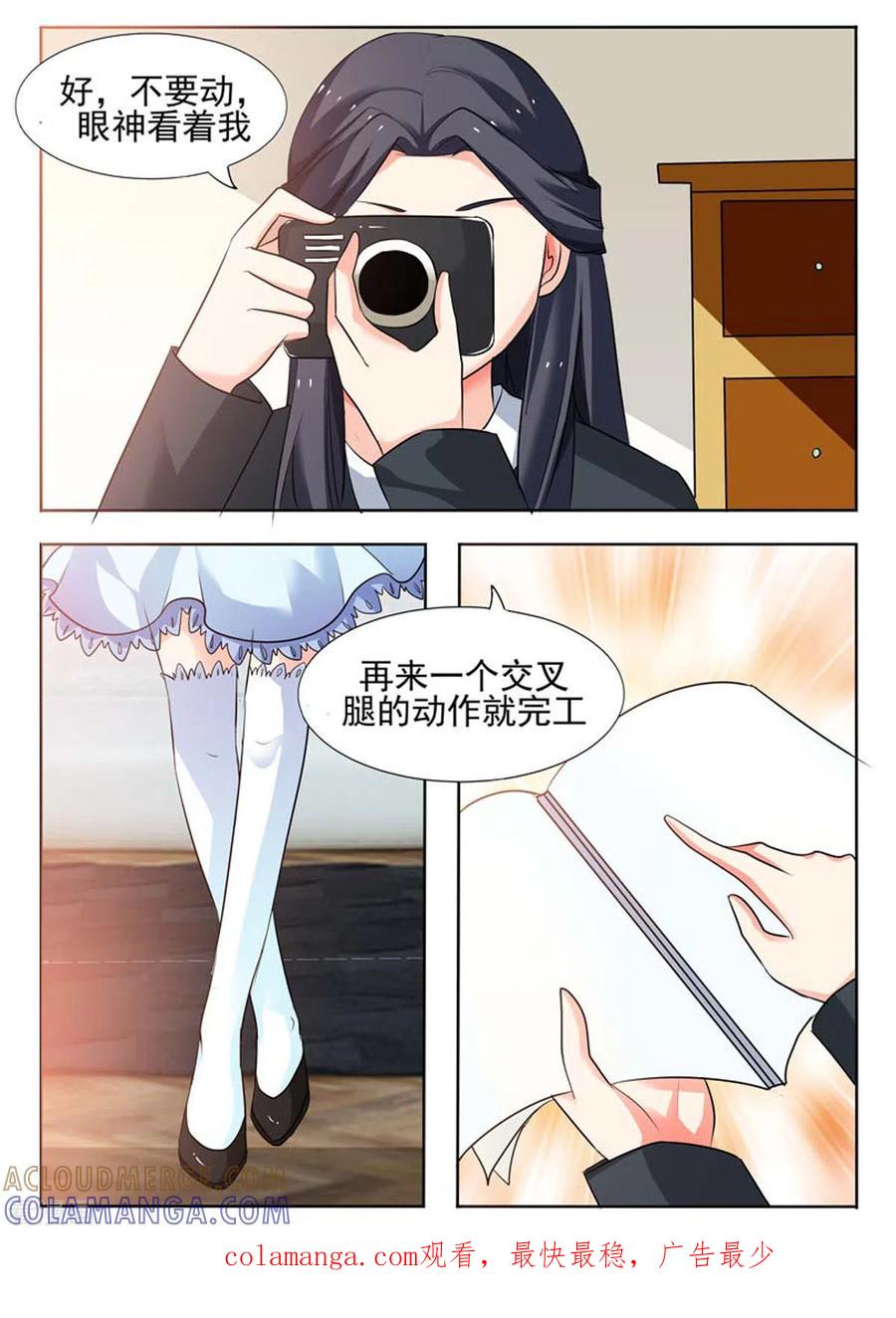 《我不是恶女》第35话 第5页