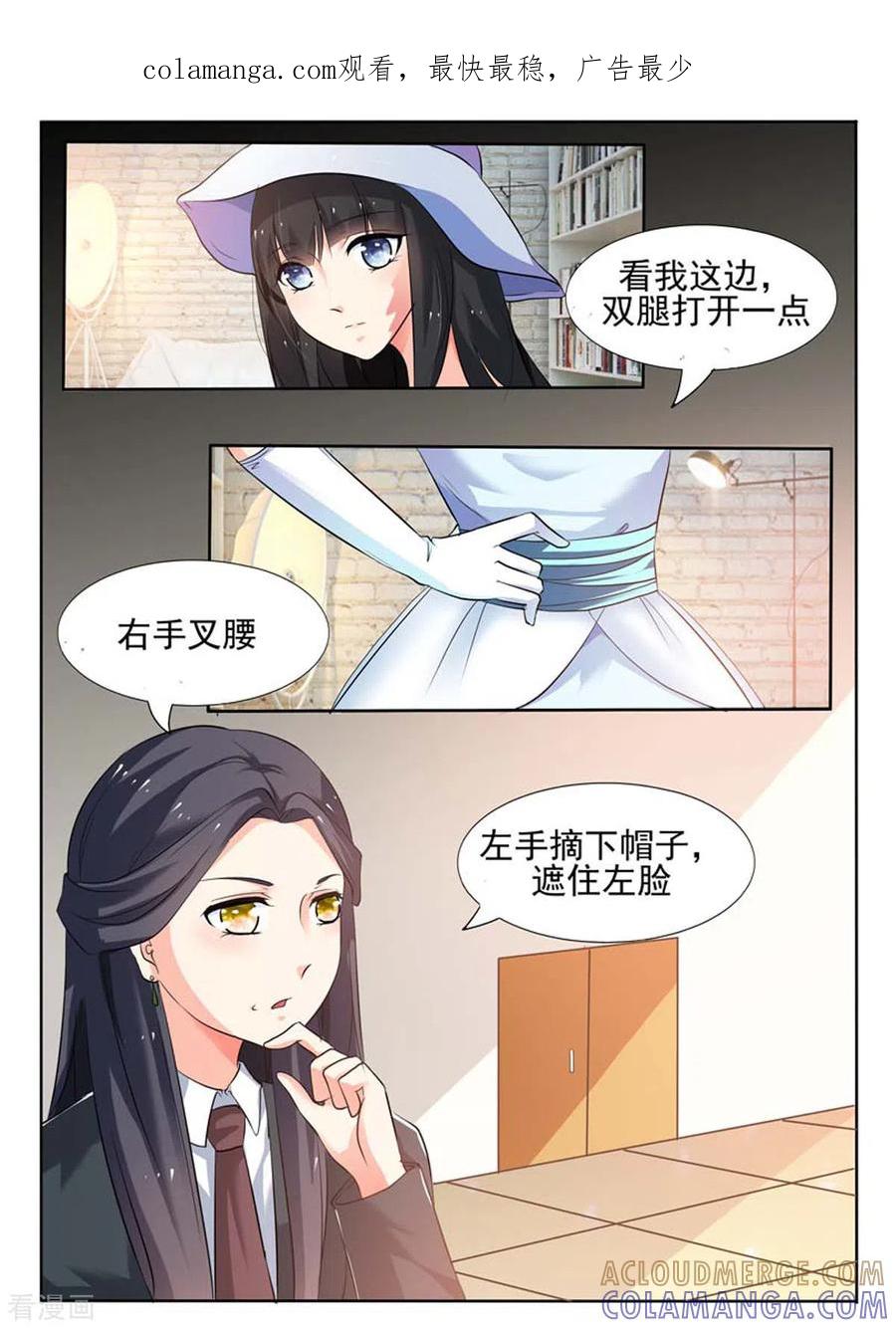 《我不是恶女》第35话 第1页