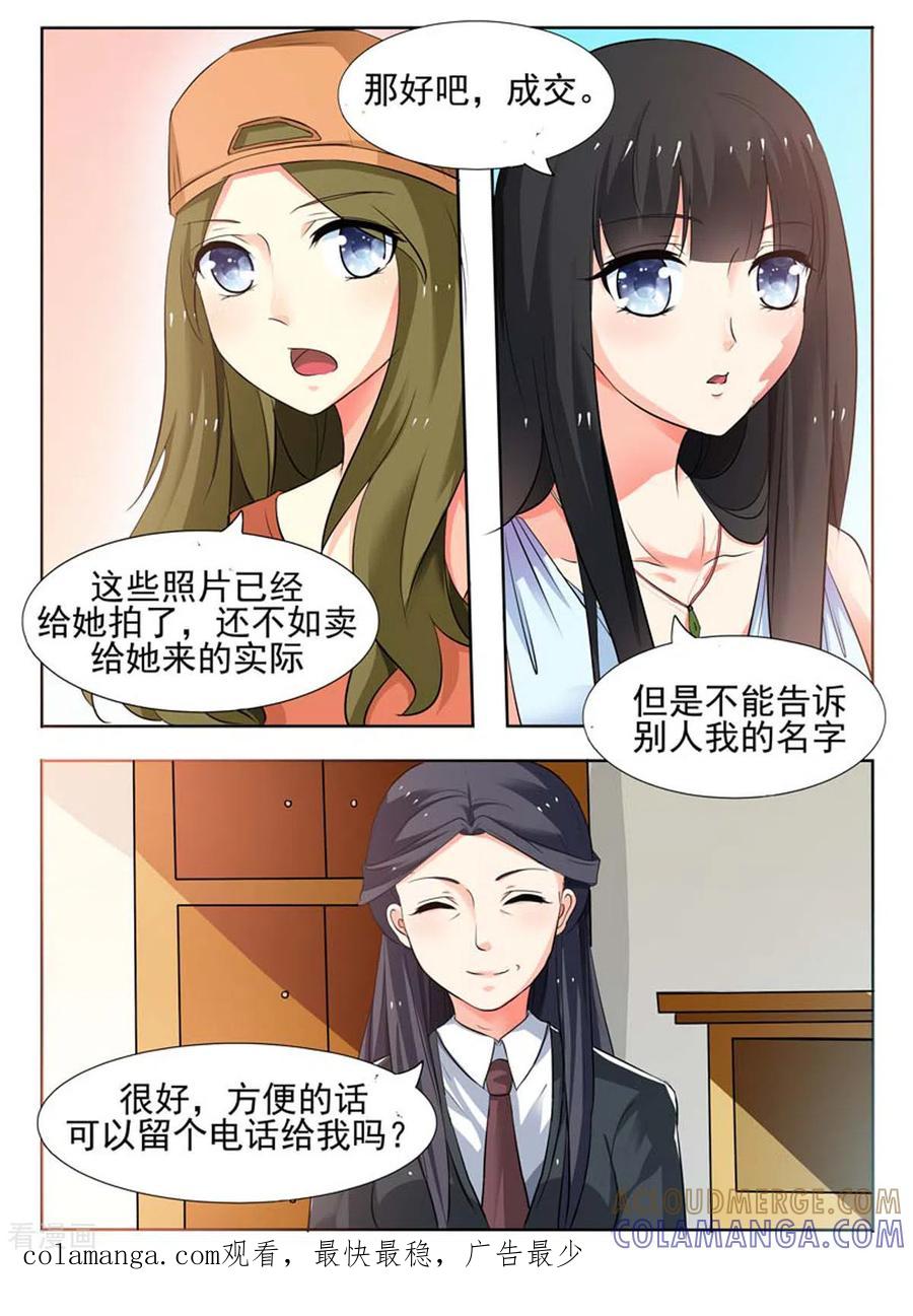 《我不是恶女》第36话 第5页