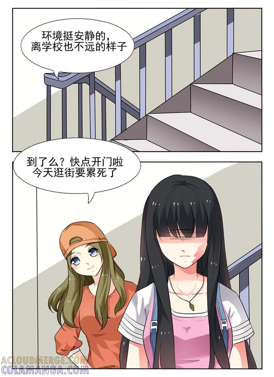 《我不是恶女》第41话 第2页