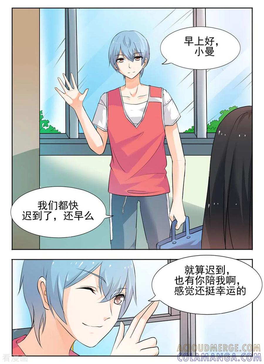 《我不是恶女》第45话 第3页