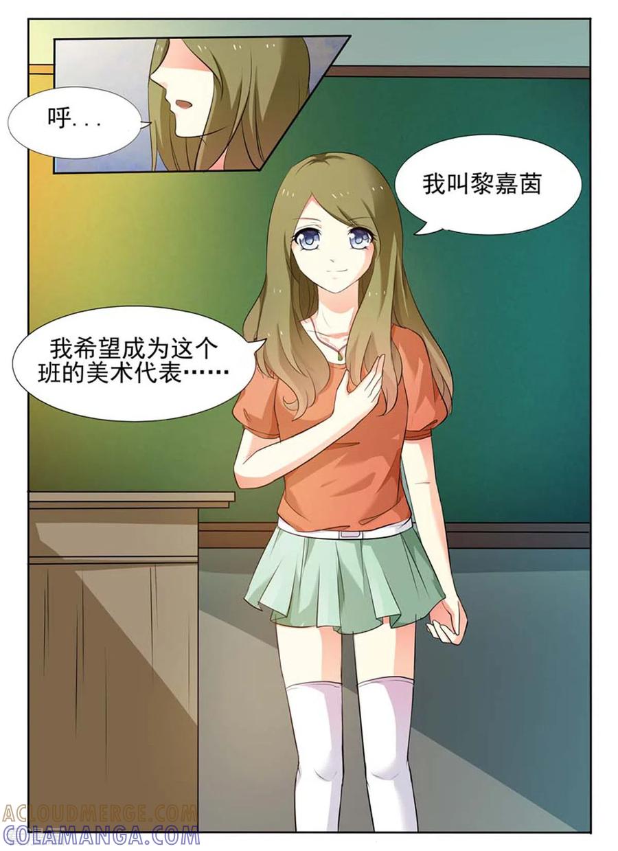 《我不是恶女》第47话 第3页