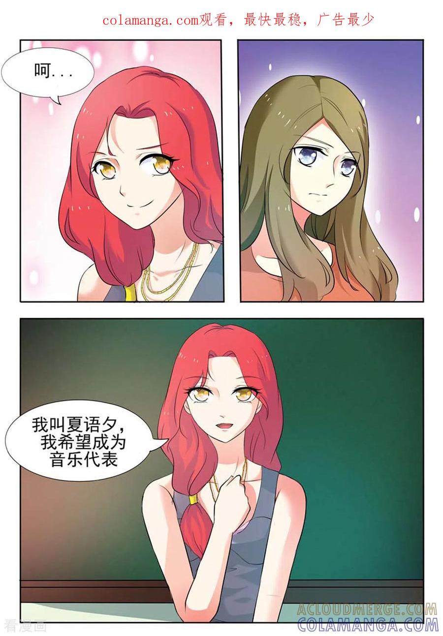 《我不是恶女》第48话 第1页