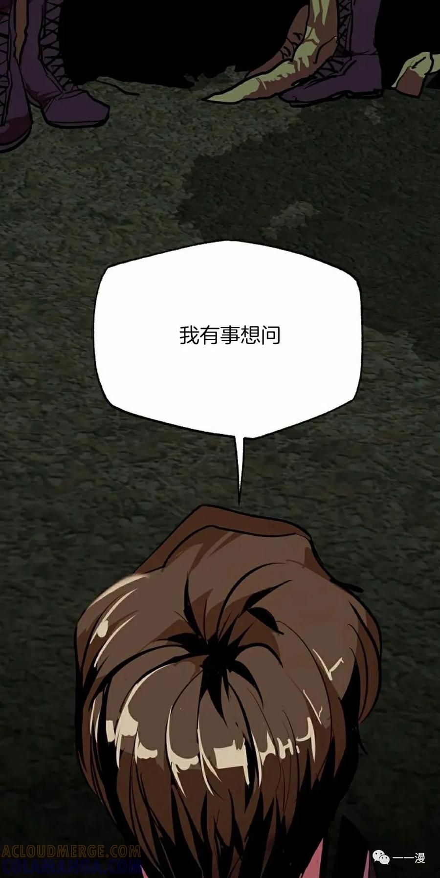《独一无二的回归》第53 第28页