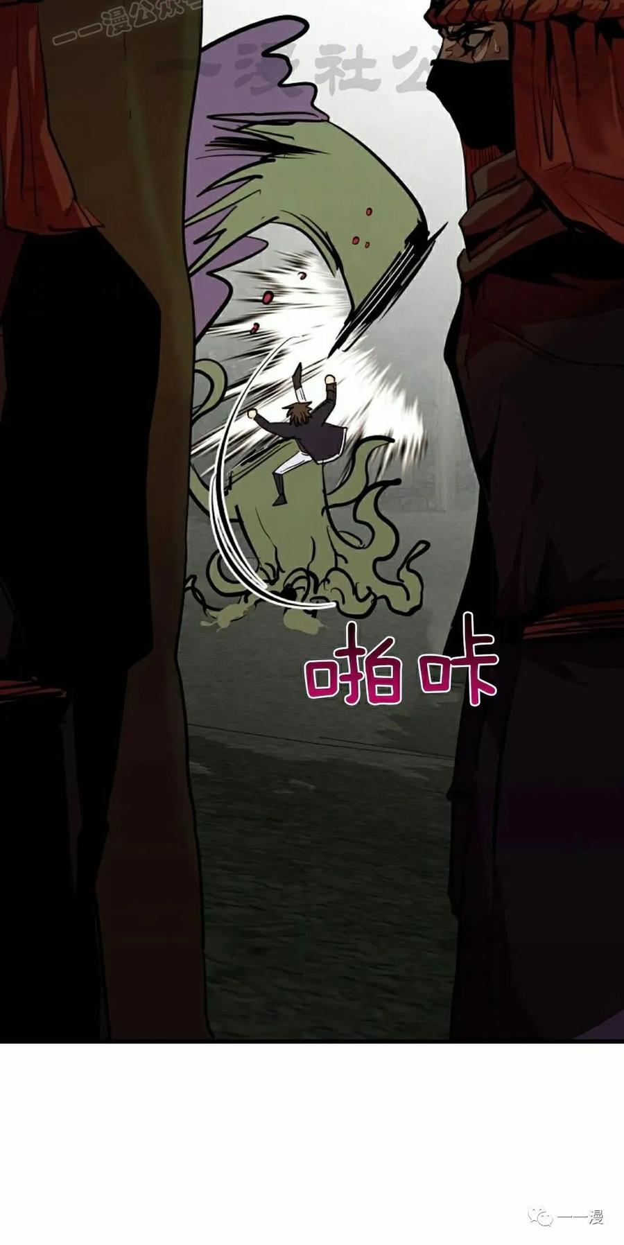 《独一无二的回归》第53 第24页