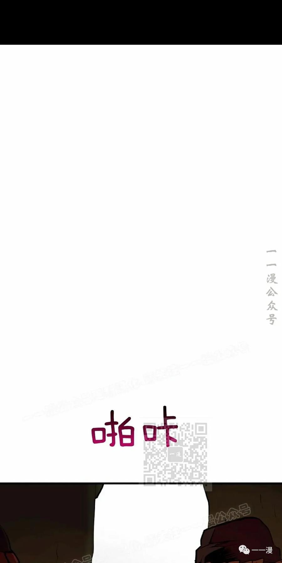 《独一无二的回归》第53 第23页