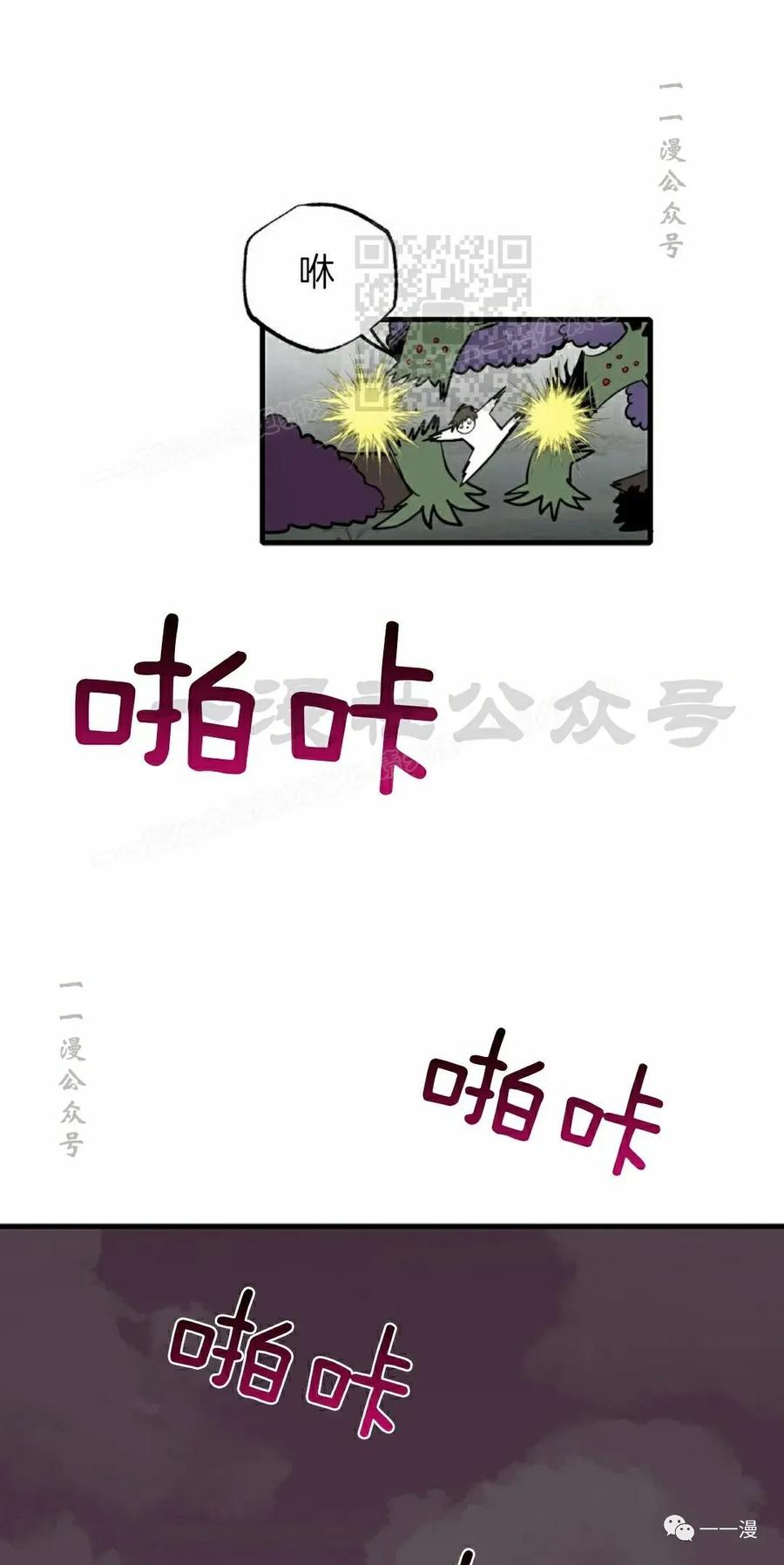 《独一无二的回归》第53 第21页