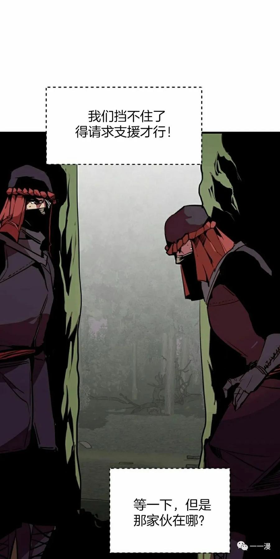 《独一无二的回归》第53 第27页
