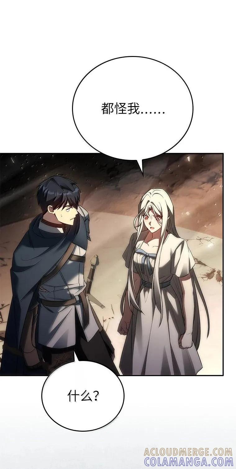 回归后的魔王变善良了 - 054 勇者大人们 - 第91张图