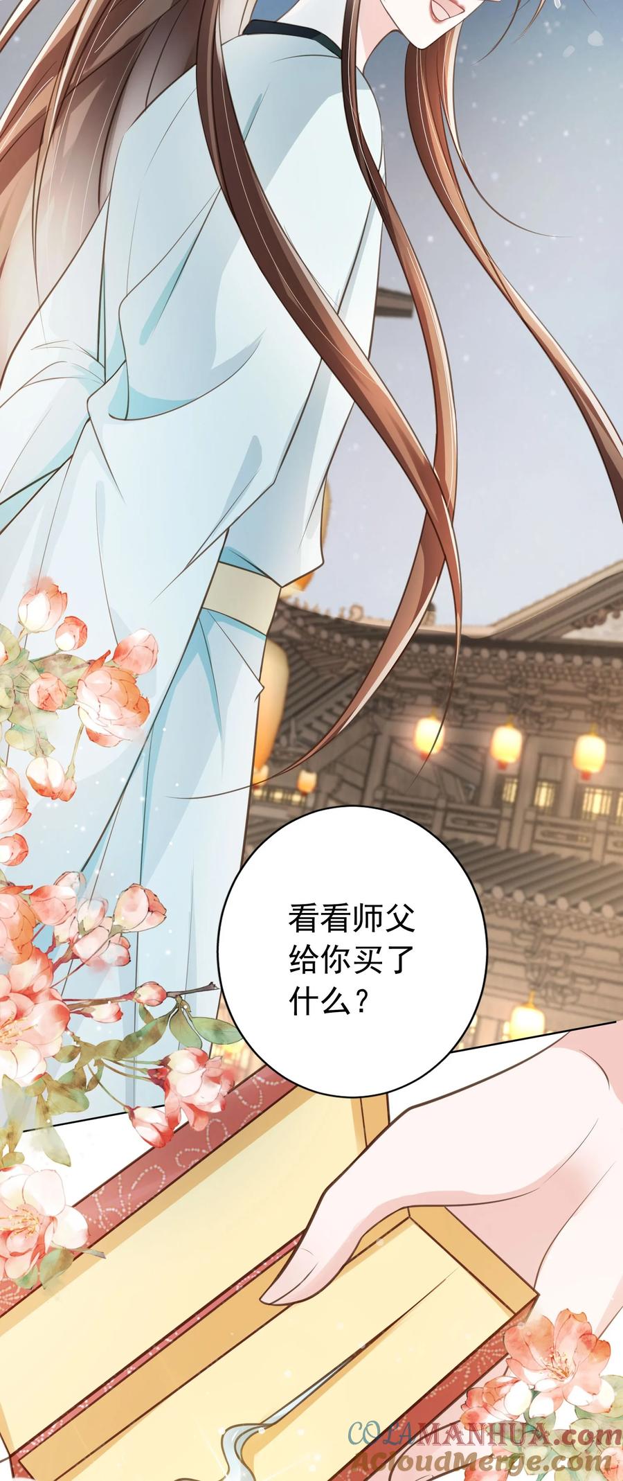 《我成了修真界第一黑月光》09 心里的位置 第7页
