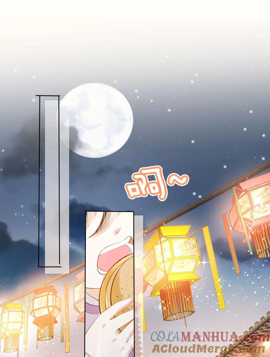 《我成了修真界第一黑月光》09 心里的位置 第17页