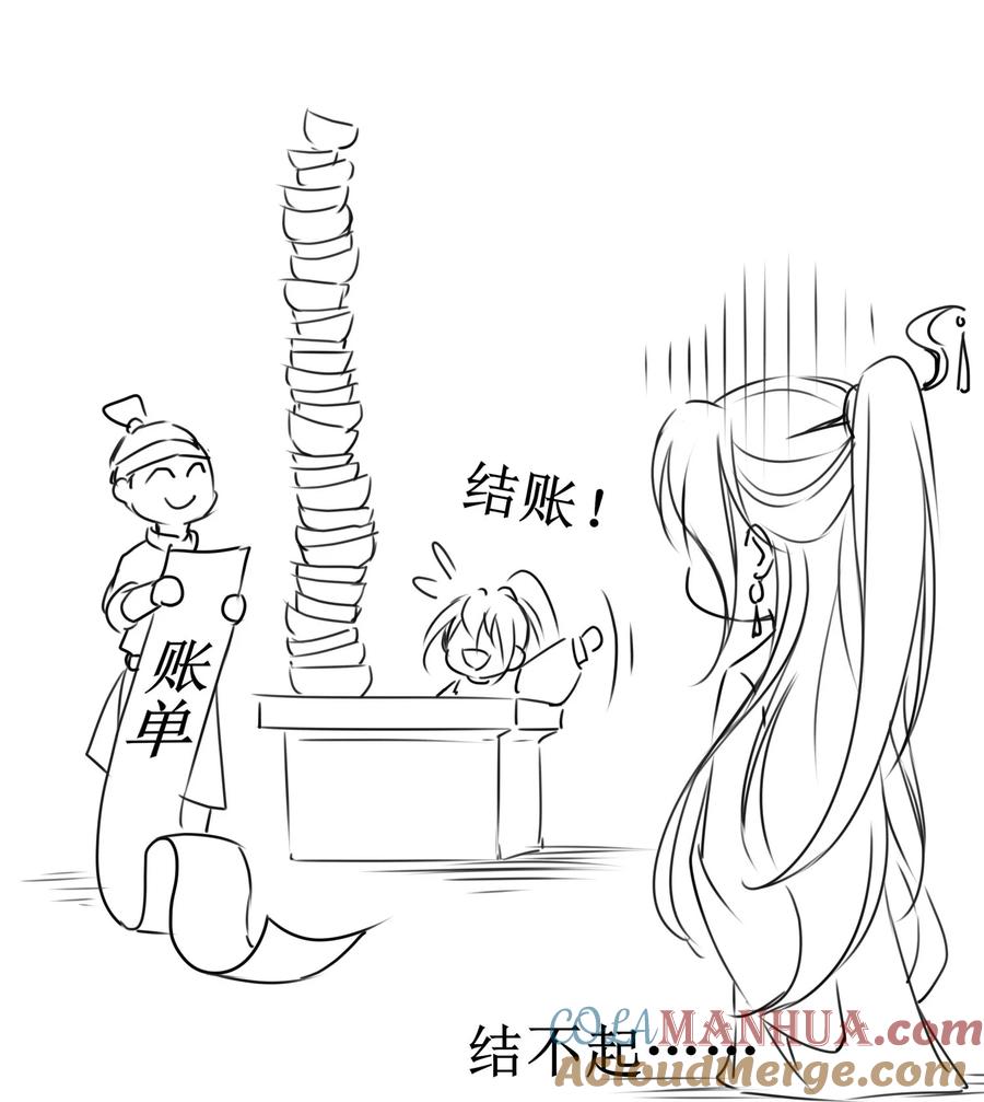《我成了修真界第一黑月光》09 心里的位置 第31页