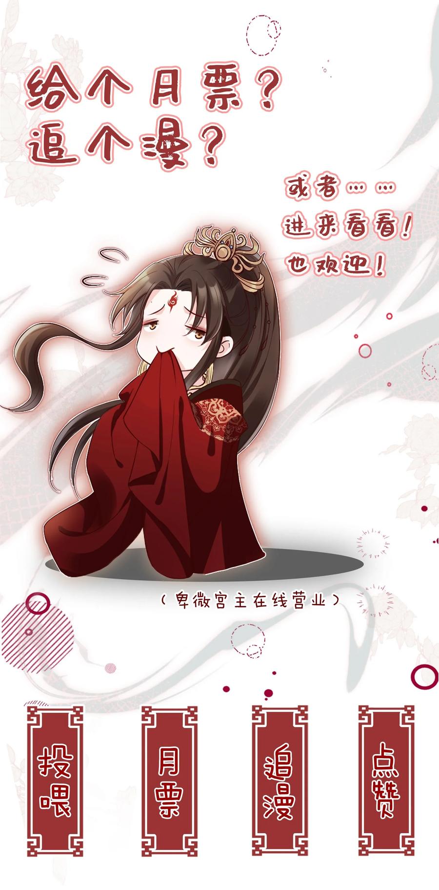 《我成了修真界第一黑月光》09 心里的位置 第34页