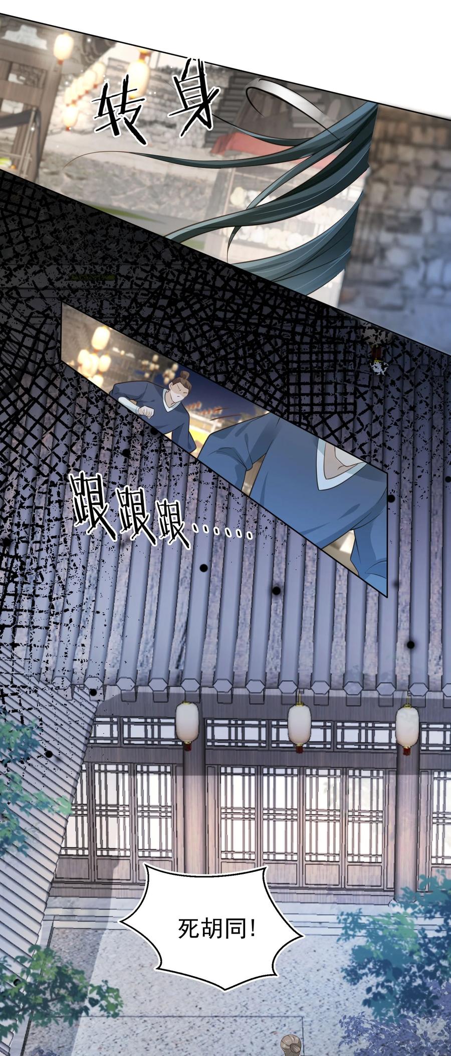 《我成了修真界第一黑月光》09 心里的位置 第26页