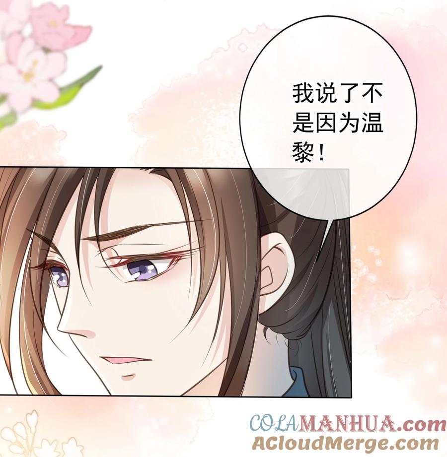 《我成了修真界第一黑月光》09 心里的位置 第5页