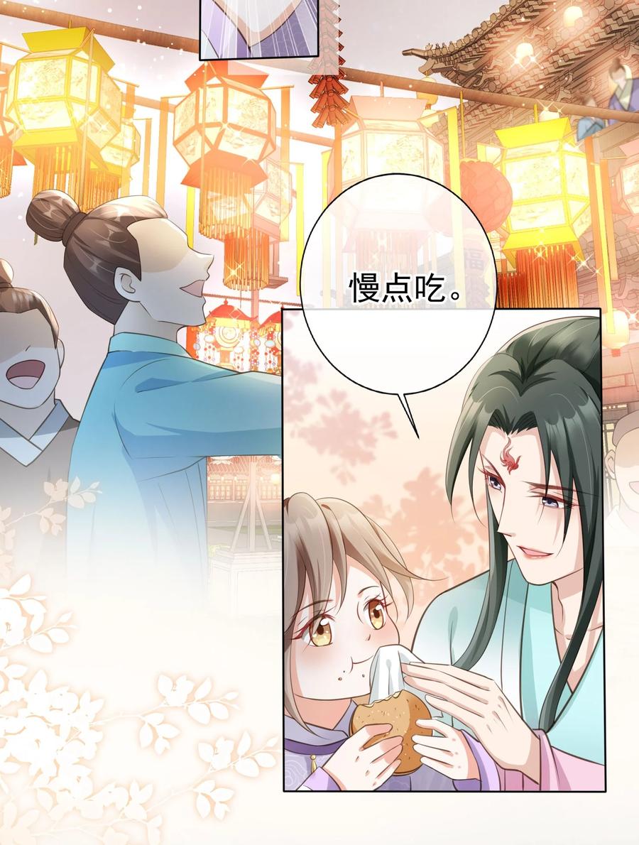 《我成了修真界第一黑月光》09 心里的位置 第18页