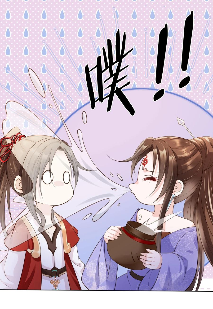 《我成了修真界第一黑月光》010 儿女情长 第24页