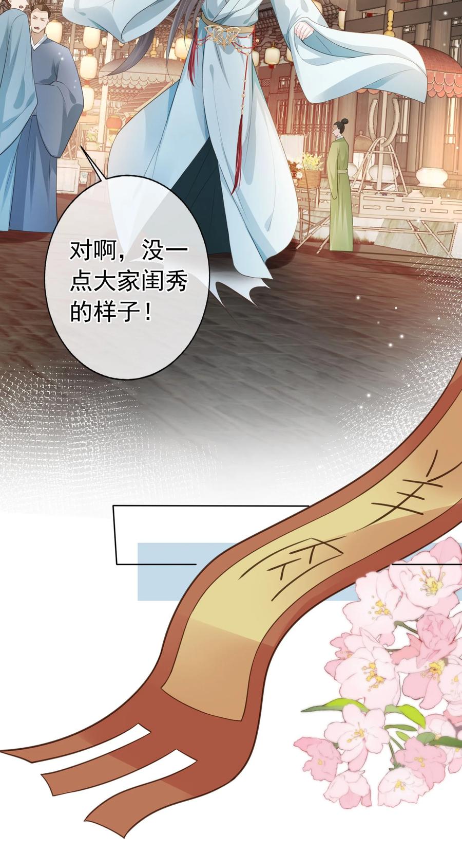 《我成了修真界第一黑月光》010 儿女情长 第4页