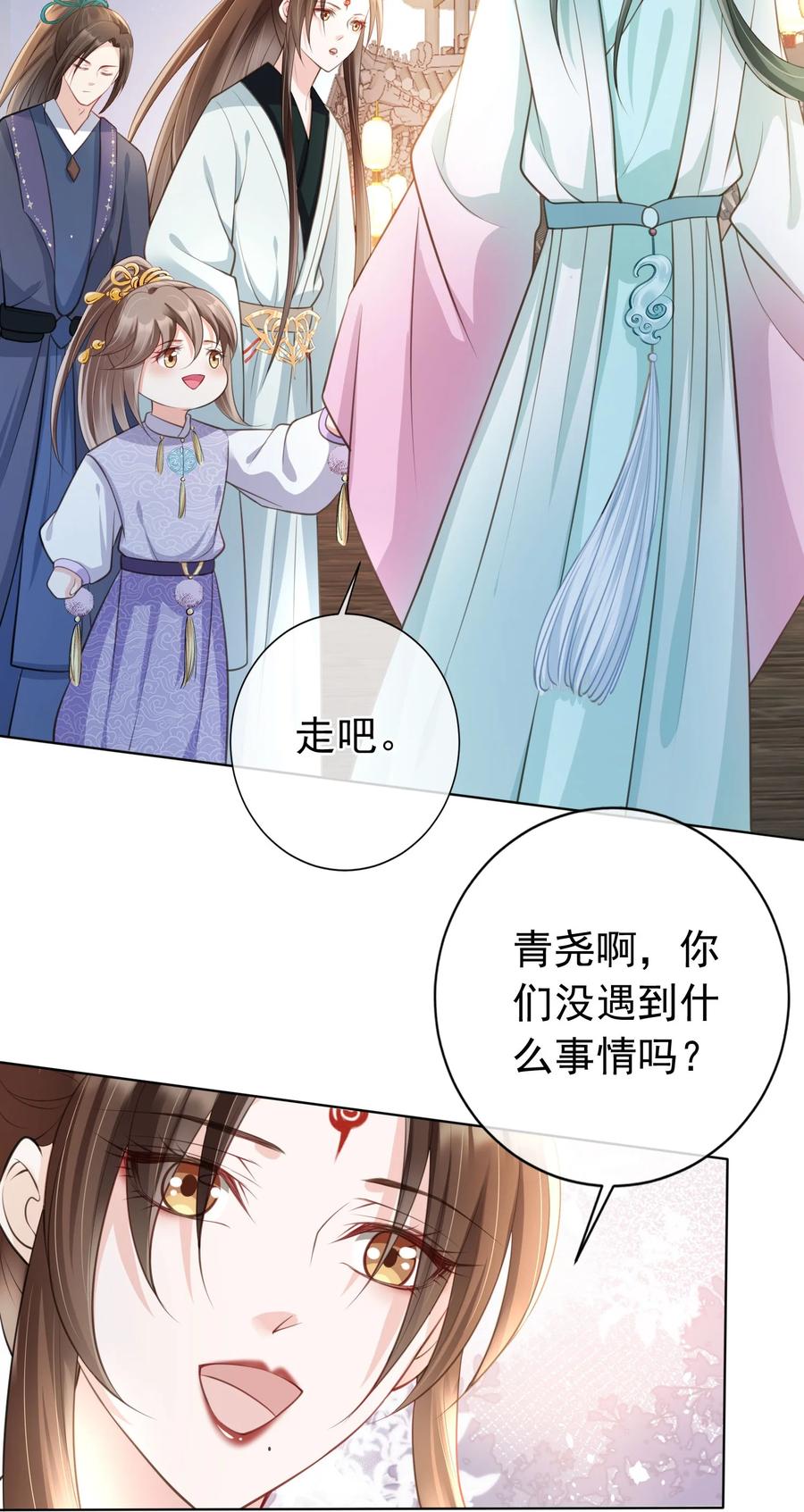 《我成了修真界第一黑月光》010 儿女情长 第12页