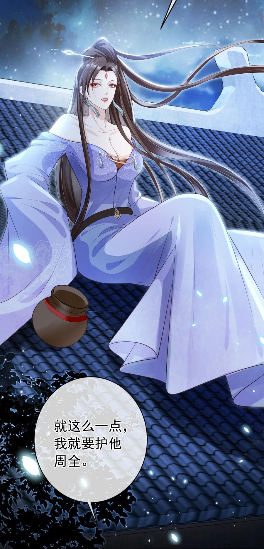 《我成了修真界第一黑月光》010 儿女情长 第28页