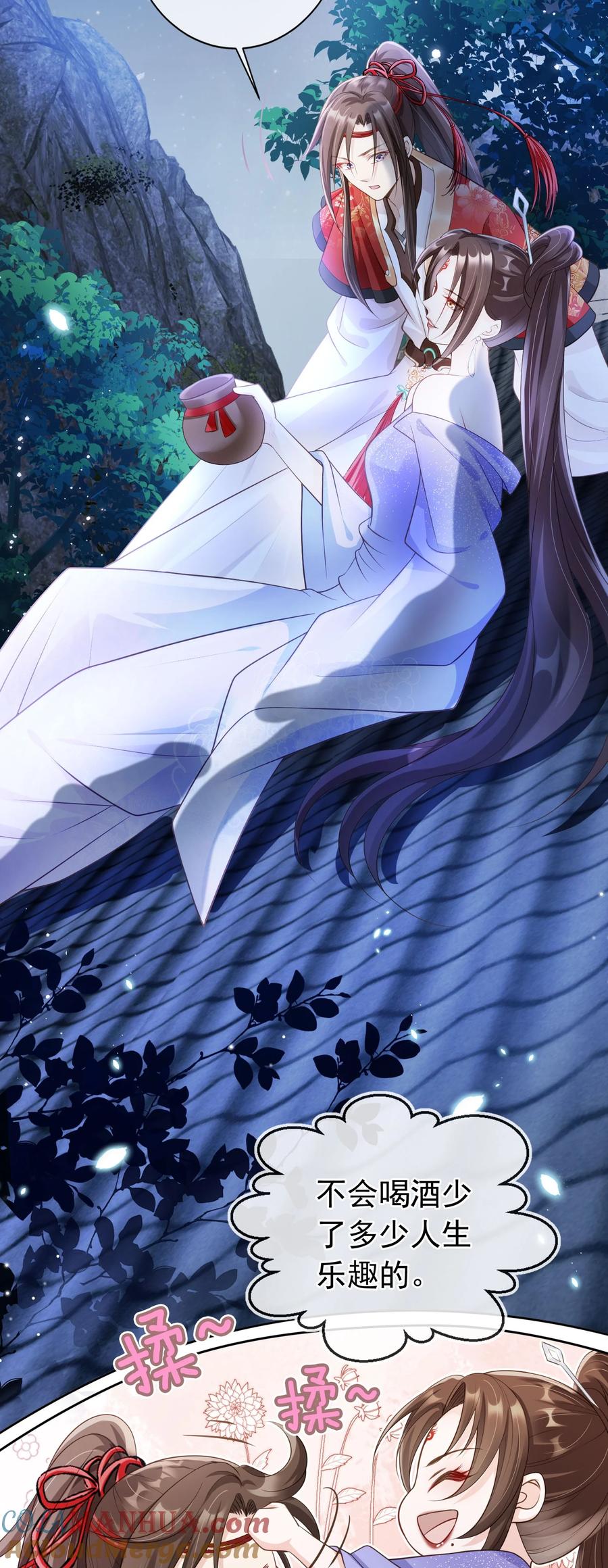 《我成了修真界第一黑月光》010 儿女情长 第19页