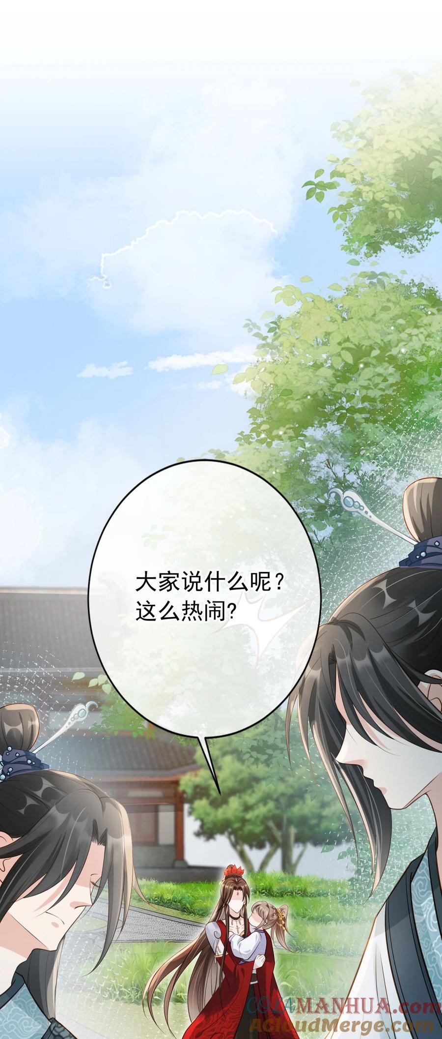 《我成了修真界第一黑月光》011 今夜，妻主留下吧 第16页