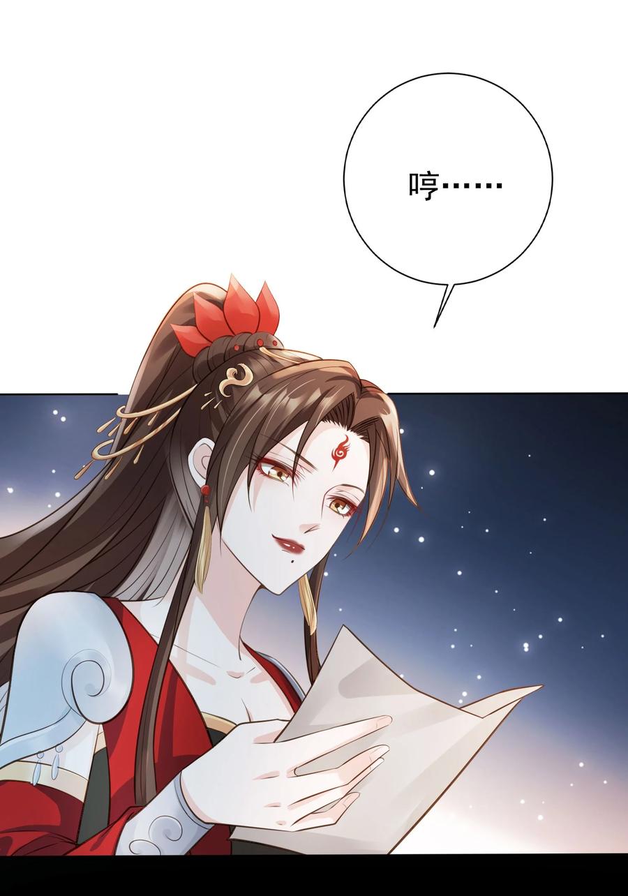 《我成了修真界第一黑月光》011 今夜，妻主留下吧 第41页